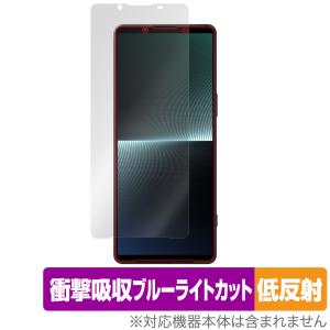 SONY Xperia 1 V XQ-DQ44 / SO-51D / SOG10 / Gaming Edition 保護 フィルム OverLay Absorber 低反射 スマホ 衝撃吸収 反射防止 抗菌｜visavis