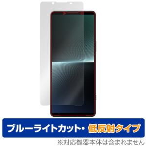 SONY Xperia 1 V XQ-DQ44 / SO-51D / SOG10 / Gaming Edition 保護 フィルム OverLay Eye Protector 低反射 ブルーライトカット 反射防止｜visavis