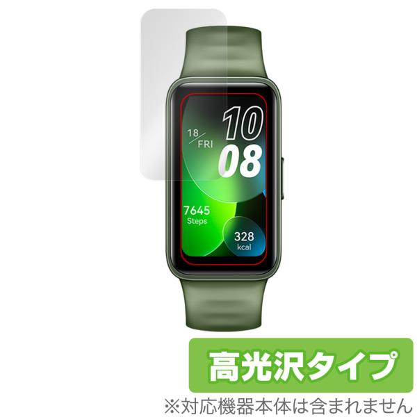 HUAWEI Band 8 保護 フィルム OverLay Brilliant for ファーウェイ...