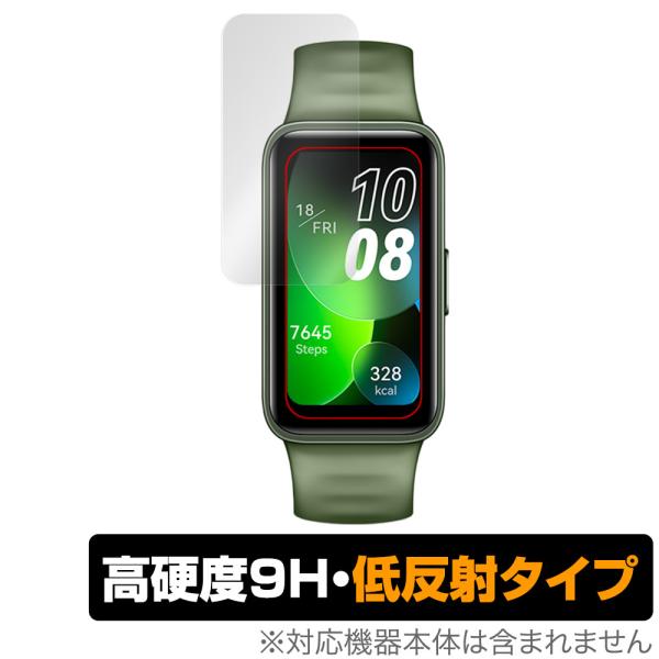 HUAWEI Band 8 保護 フィルム OverLay 9H Plus for ファーウェイ ス...