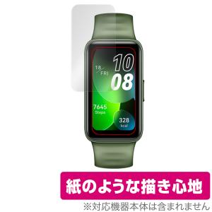 HUAWEI Band 8 フィルム 書き心地の高価買取価格