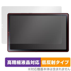 LAVIE Tab T9 T0975/GAS TAB09/H01 TAB09/H02 9型 2023年6月発売 保護 フィルム OverLay Plus Lite 高精細液晶対応 アンチグレア 反射防止｜ビザビ Yahoo!店