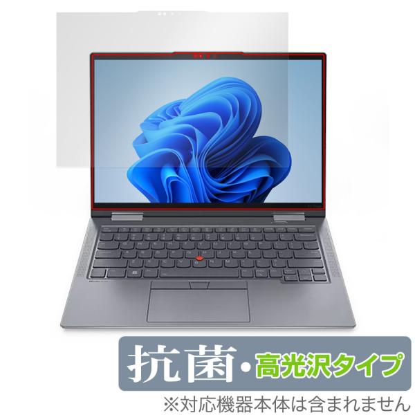 Lenovo ThinkPad X1 Yoga Gen 8 IRカメラ非搭載モデル (2023年発売...