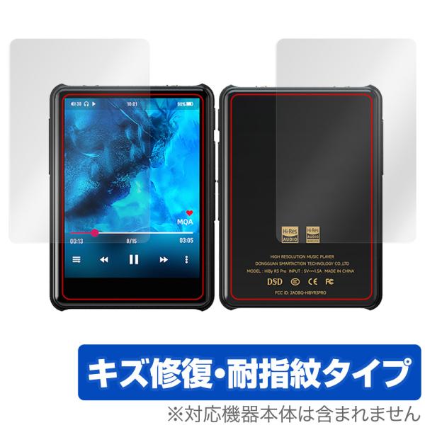 HiBy New R3 Pro Saber 表面 背面 フィルム OverLay Magic ハイビ...