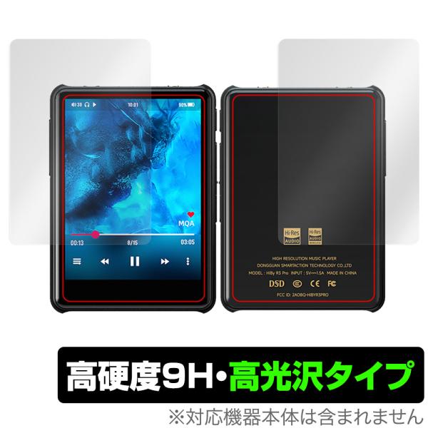 HiBy New R3 Pro Saber 表面 背面セット 保護フィルム OverLay 9H B...