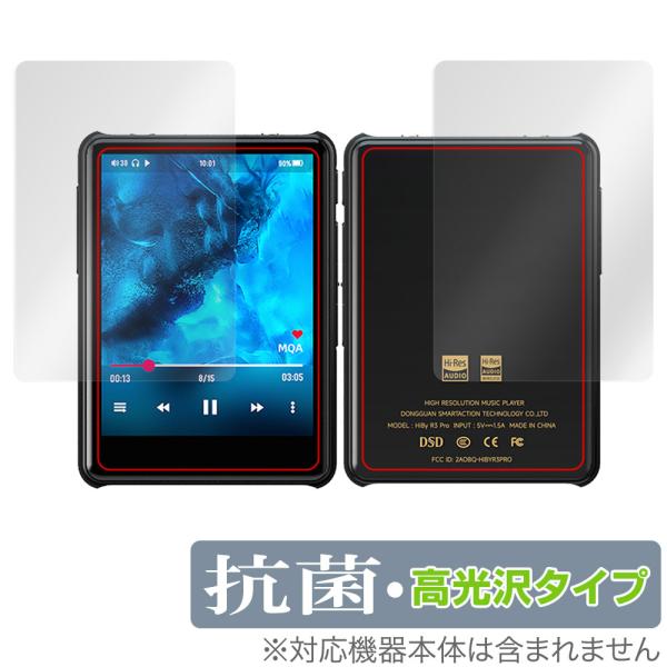 HiBy New R3 Pro Saber 表面 背面セット 保護フィルム OverLay 抗菌 B...