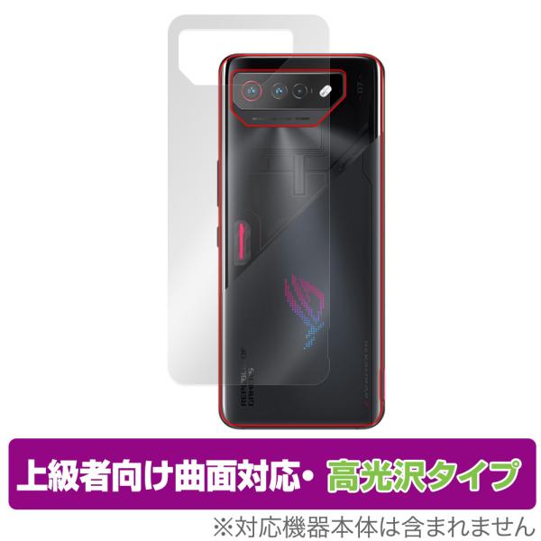 ASUS ROG Phone 7 背面 保護 フィルム OverLay FLEX 高光沢 エイスース...