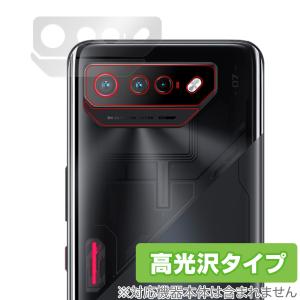 ASUS ROG Phone 7 カメラ 保護 フィルム OverLay Brilliant エイスース スマホ ログ フォン カメラ保護フィルム 高光沢素材｜visavis