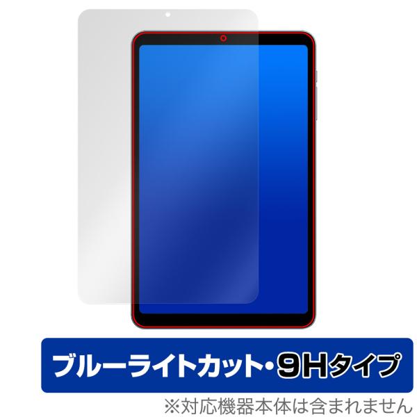 ALLDOCUBE iPlay 50 mini Pro / iPlay 50 mini 保護 フィル...