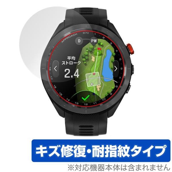 GARMIN Approach S70 47mm 保護 フィルム OverLay Magic ガーミ...