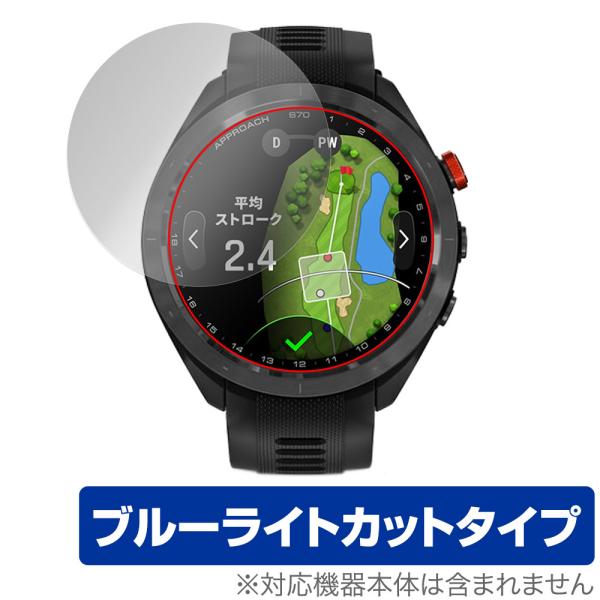 GARMIN Approach S70 47mm 保護 フィルム OverLay Eye Prote...