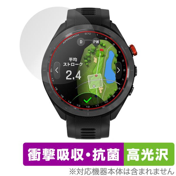 GARMIN Approach S70 47mm 保護 フィルム OverLay Absorber ...