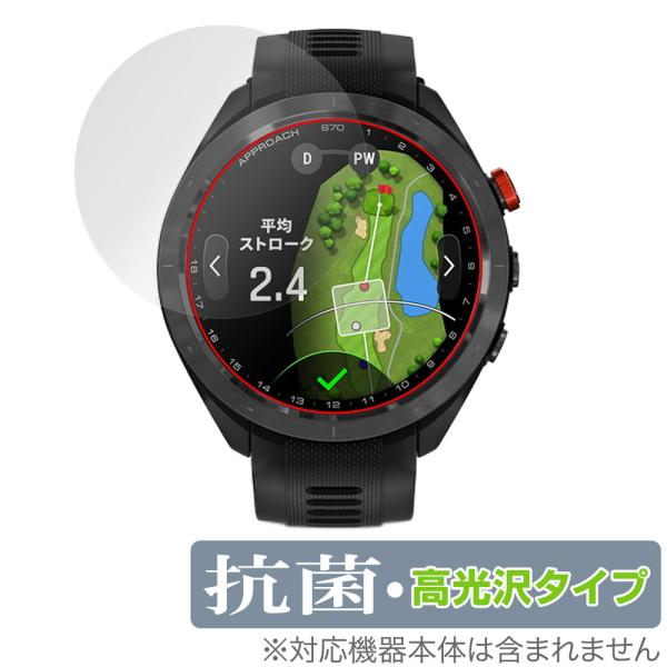 GARMIN Approach S70 47mm 保護 フィルム OverLay 抗菌 Brilli...
