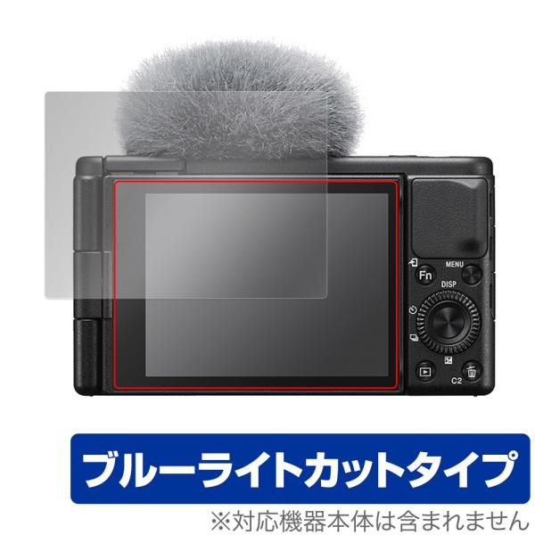SONY VLOGCAM ZV-1 II 保護 フィルム OverLay Eye Protector...