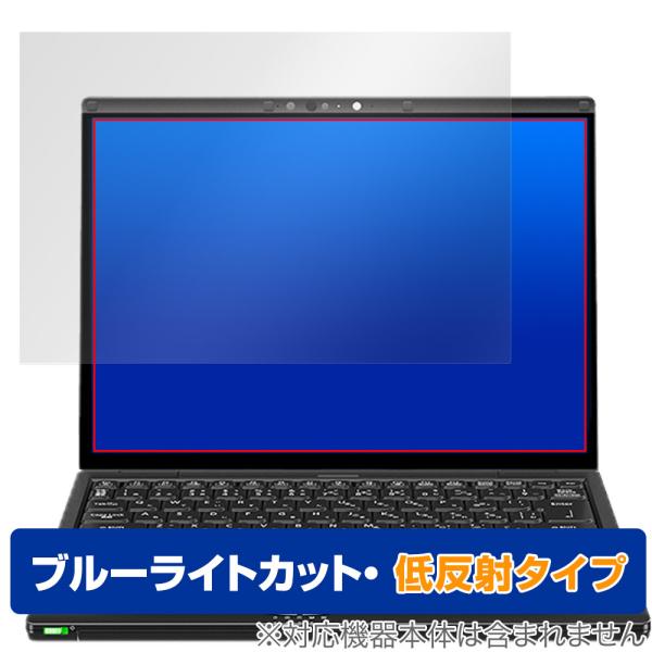 レッツノートFV4 (CF-FV4) CF-FV4KSCCP 保護 フィルム OverLay Eye...