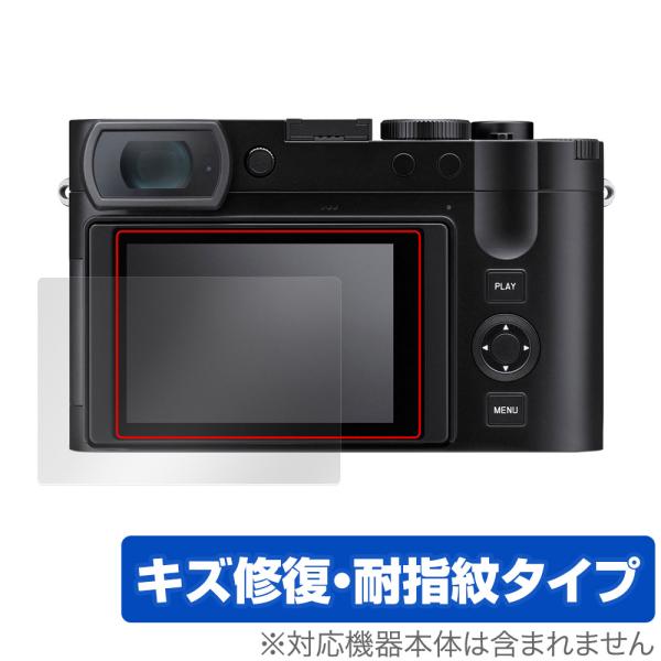 ライカQ3 (Typ 6506) 保護 フィルム OverLay Magic LEICA Q3 デジ...