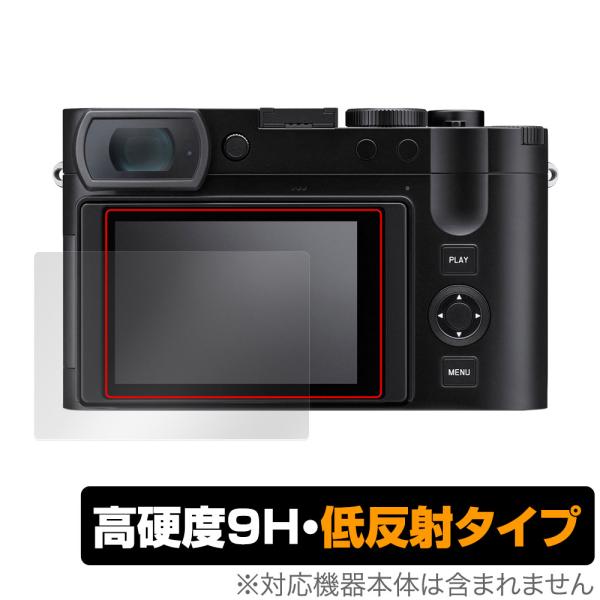 ライカQ3 (Typ 6506) 保護 フィルム OverLay 9H Plus LEICA Q3 ...
