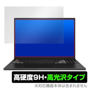 ASUS Vivobook Pro 16X OLED N7601シリーズ 保護 フィルム OverLay 9H Brilliant エイスース ノートパソコン 9H 高硬度 透明 高光沢