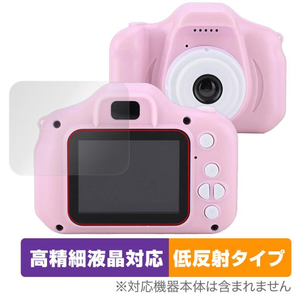 キッズカメラ toy-camera001-cv 保護 フィルム OverLay Plus Lite ...