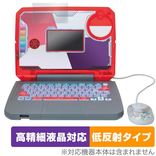 ポケモンスタディ 光るぜっ！ポケモンタイピングPC (パソコン) 保護 フィルム OverLay P...