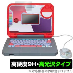 ポケモンスタディ 光るぜっ！ポケモンタイピングPC (パソコン) 保護 フィルム OverLay 9H Brilliant 9H 高硬度 透明 高光沢｜ビザビ Yahoo!店