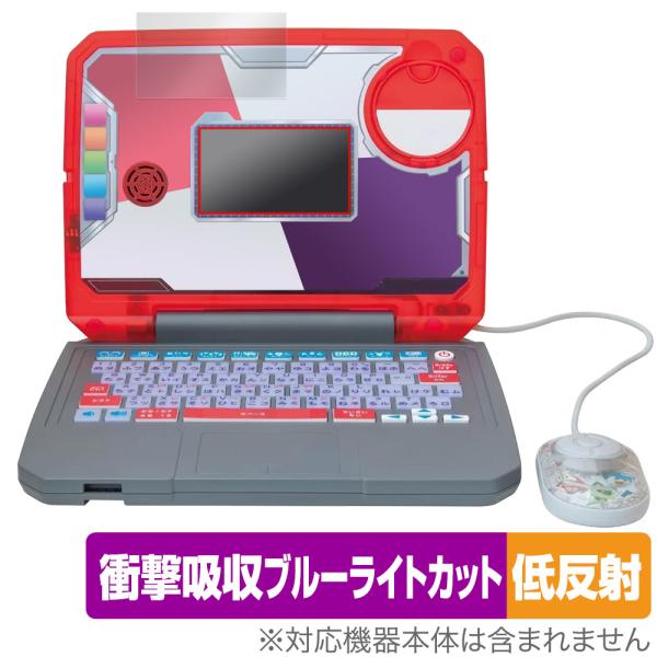 ポケモンスタディ 光るぜっ！ポケモンタイピングPC (パソコン) 保護 フィルム OverLay A...