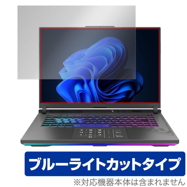 ASUS ROG Strix G16 (2023) G614 保護 フィルム OverLay Eye...