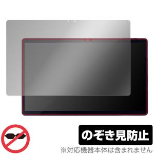 LUCA Tablet 15.6インチ TM152M4N1-B / TM152M8N1-B 保護 フィルム OverLay Secret ルカ タブレット プライバシーフィルター 覗き見防止 爆買