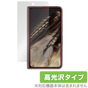 Google Pixel Fold ディスプレイ(外部カバー) 保護 フィルム OverLay Brilliant グーグル ピクセル フォールド 液晶保護 指紋防止 高光沢｜visavis