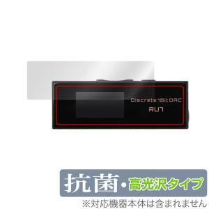 Cayin RU7 ポータブルUSB DAC/AMP 保護 フィルム OverLay 抗菌 Brilliant for カイン RU7 ポータブルUSB 抗菌 抗ウイルス 高光沢｜visavis