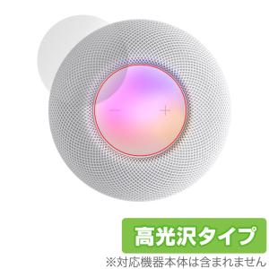 HomePod mini タッチコントロール保護フィルムの高価買取価格