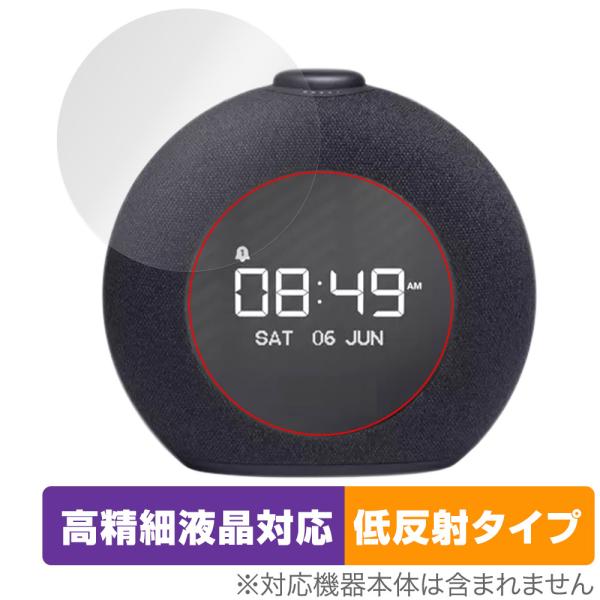 JBL Horizon 2 FM 保護 フィルム OverLay Plus Lite アラームクロッ...
