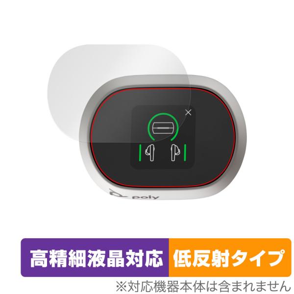 Poly Voyager Free 60+ UC タッチスクリーン付き充電ケース 用 保護 フィルム...