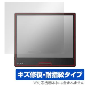 BOOX Page 保護フィルム 電子書籍用