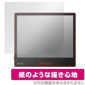BOOX Page フィルム 書き心地向上