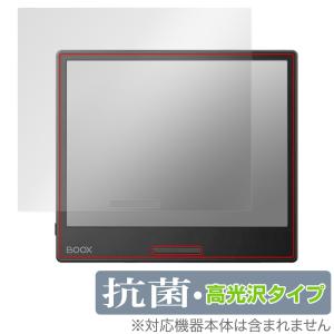 BOOX Page 抗菌フィルム 高光沢