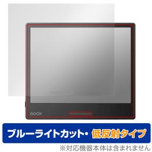 BOOX Page フィルム 低反射 ブルーライトカット