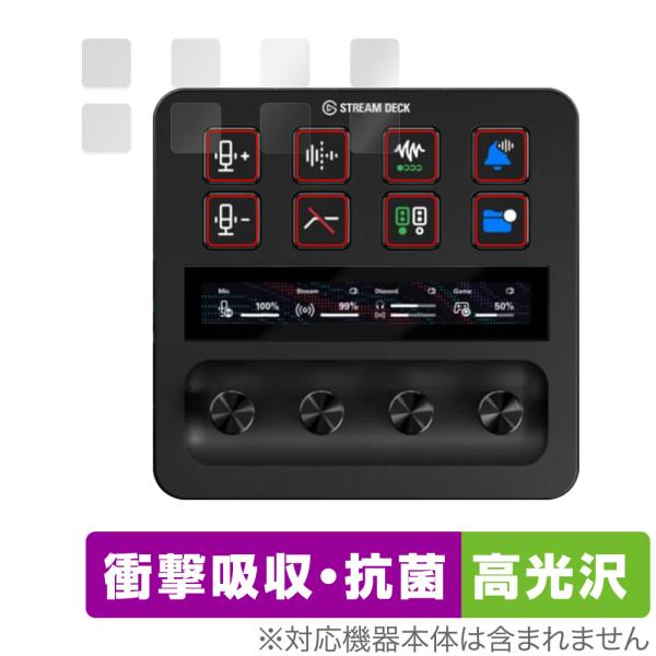Elgato STREAM DECK + LCDキートップ部 保護 フィルム OverLay Abs...