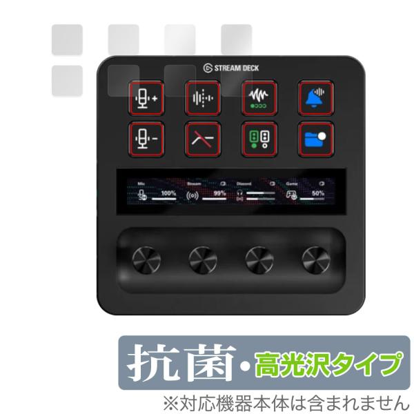 Elgato STREAM DECK + LCDキートップ部 保護 フィルム OverLay 抗菌 ...