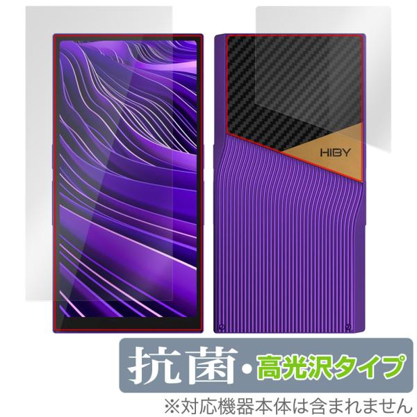 HiBy R6 Pro II 表面 背面 セット 保護フィルム OverLay 抗菌 Brillia...