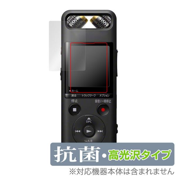 SONY リニアPCMレコーダー PCM-A10 保護 フィルム OverLay 抗菌 Brilli...