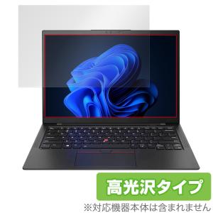 Lenovo ThinkPad X1 Carbon Gen 11 (2023年モデル) 保護 フィルム OverLay Brilliant ノートPC シンクパッド 液晶保護 指紋防止 高光沢