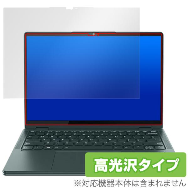 Lenovo Yoga 6 Gen 8 13.3型 保護 フィルム OverLay Brillian...