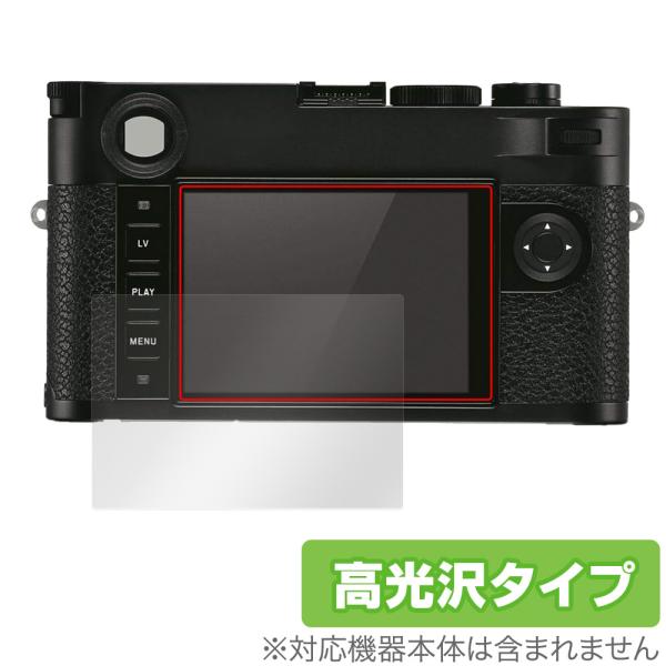 LEICA ライカM10-R (Typ 6376) 保護 フィルム OverLay Brillian...