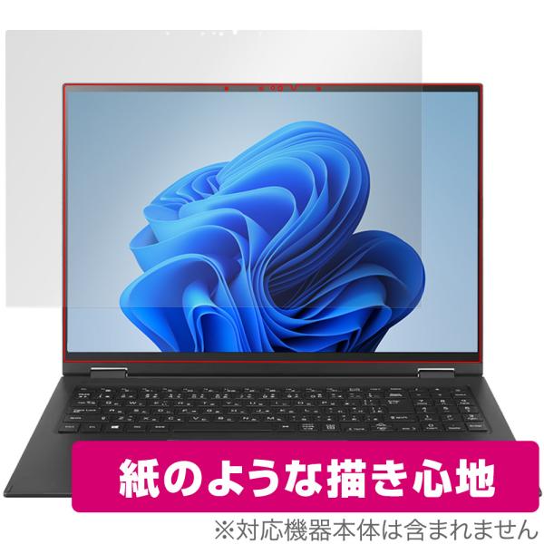 LG gram 2 in 1 16インチ 2023年モデル 保護 フィルム OverLay Pape...