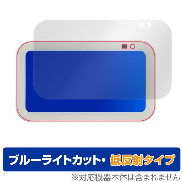 Amazon Echo Show 5 第3世代 2023年モデル 保護 フィルム OverLay E...