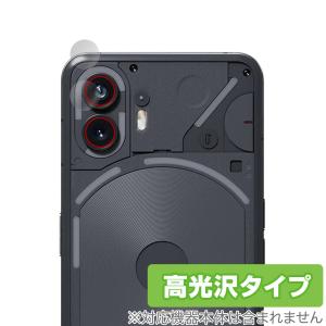 Nothing Phone (2) カメラレンズ用 保護 フィルム 2枚組 OverLay Brilliant ナッシング スマートフォン 液晶保護 指紋防止 高光沢｜visavis