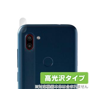 Orbic FUN+ 4G カメラ 保護 フィルム OverLay Brilliant オルビック スマートフォン保護フィルム カメラ保護フィルム 高光沢素材｜visavis