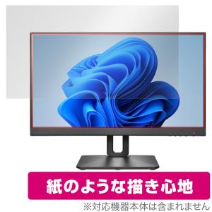 I-O DATA LCD-D221V-FX 保護 フィルム OverLay Paper 液晶ディスプレイ PCモニター LCDD221VFX 用 書き味向上 紙のような描き心地 爆買