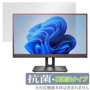 I-O DATA LCD-D221V-FX 保護 フィルム OverLay 抗菌 Brilliant 液晶ディスプレイ PCモニター LCDD221VFX 用 Hydro Ag+ 抗ウイルス 高光沢 爆買